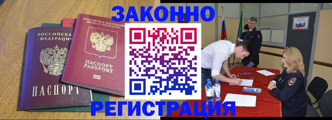 где прописаться в Струнино