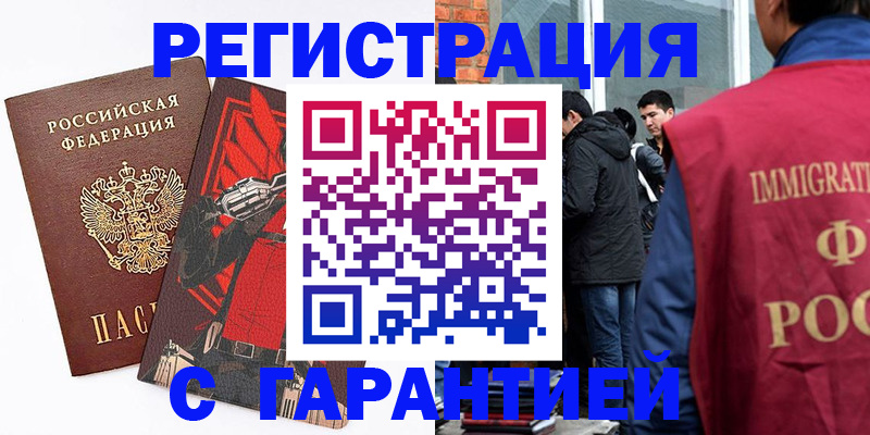 временная регистрация собственник в Струнино