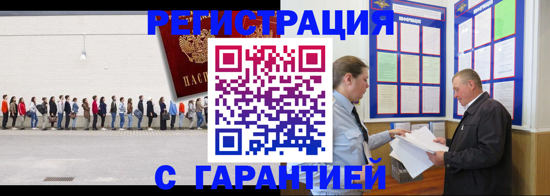 временная регистрация в Струнино