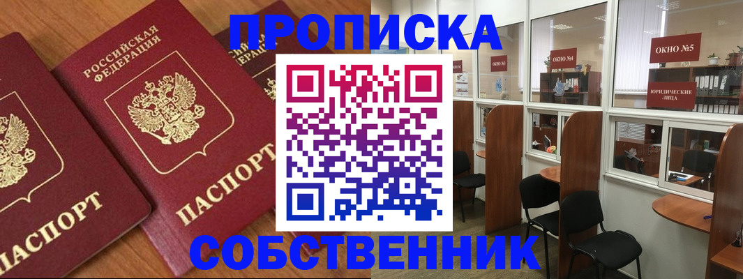 временная регистрация поиск в Струнино